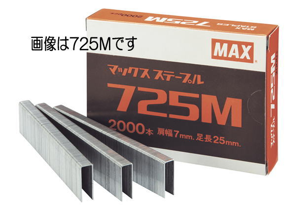 マックス(MAX) MS95500 722M 2000本入 &times;20箱(大箱）｜家づくりと工具のお店　家ファン！