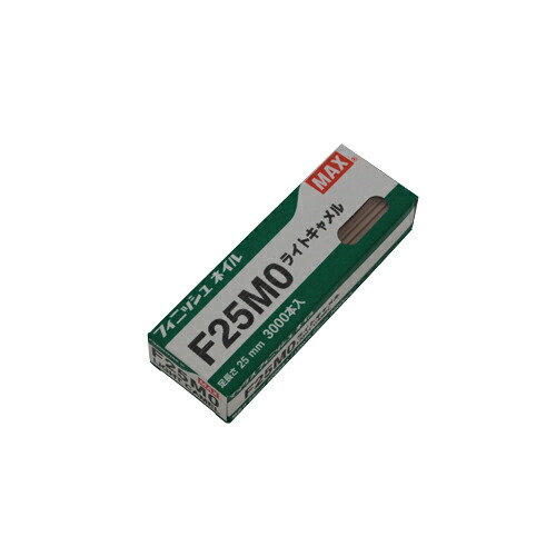 マックス(MAX) NT92041 F25MO ライトキャメル 3000本 &times;20箱(大箱) F25M0｜家づくりと工具のお店　家ファン！