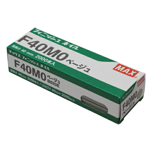 マックス(MAX) NT90519 F40MO ベージュ 2000本 &times;20箱 (大箱) F40M0｜家づくりと工具のお店　家ファン！