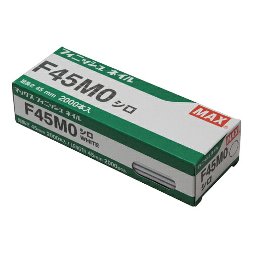 マックス(MAX) NT90521 F45MO シロ 2000本 &times;20箱 (大箱) F45M0｜家づくりと工具のお店　家ファン！