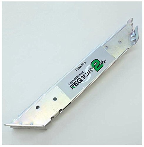 フクビ REQD2 REQダンパー2 木造用制震ダンパー 制震鉄器 (4個入)（通貨価値取り替えっこ当て嵌める不可）