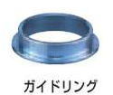 【マキタ MAKITA 付属品】 A-27408 湿式ダイヤモンドコアビット用御引き回し輪っか単品 φ80粍