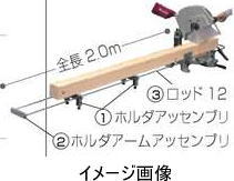 楽天市場】【マキタ MAKITA アクセサリー】 192713-8 ホルダ金具組立品