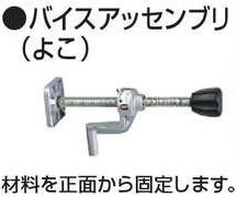 楽天市場】【マキタ MAKITA アクセサリー】 122567-9 バイス