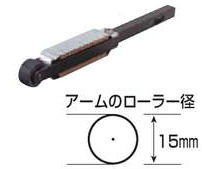 マキタ A-34811 9032用 アーム 13mm (部品/アクセサリー類)｜家づくりと工具のお店　家ファン！