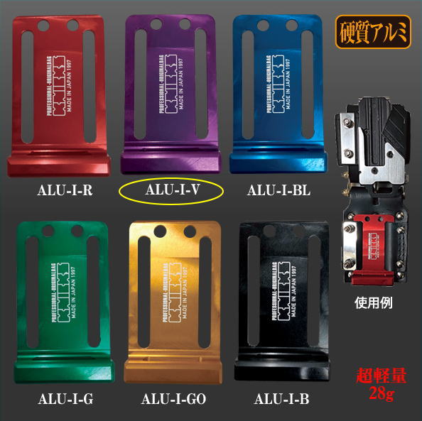 ニックス ALU-I-V フック金具付電動工具用プレート バイオレット