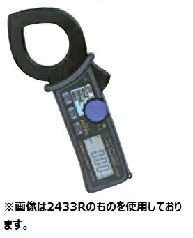 共立明かり表示計器 手抜かり電流・厄介なもの電流価値付ける用クランプメータ キュー隙間 MODEL 2433R 持ちはこぶ用入れもの付