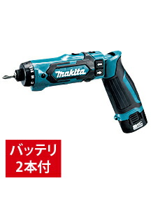 マキタ DF012DSHX 充電式ペンドライバドリル バッテリBL0715&times;2本・充電器DC07SB・アルミケース付｜家づくりと工具のお店　家ファン！