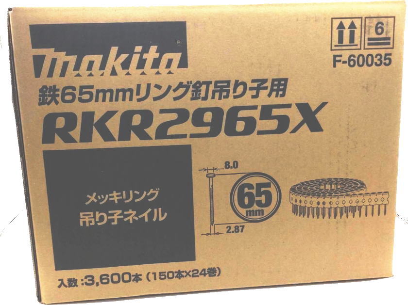 マキタ F-60035 吊り子ネイル 屋根用 リング 150本&times;24巻 RKR2965X (部品/アクセサリー類)｜家づくりと工具のお店　家ファン！