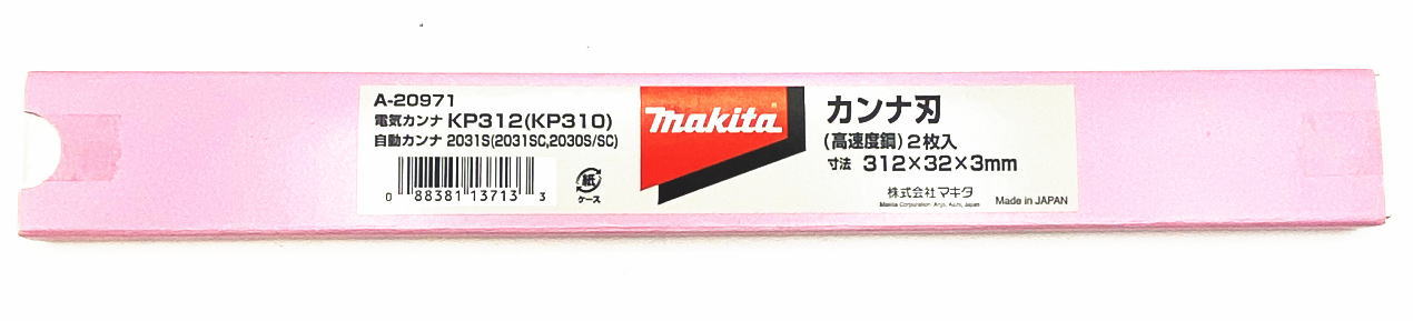 【マキタ MAKITA アクセサリー】 A-20971 312mm 研磨式カンナ刃 18,956円
