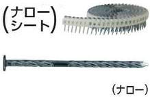 【マキタ MAKITA アクセサリー】 F-50050 シート釘 内装用 ユニクロスクリュー 200本×20巻×2箱 PNS1838XM 38mm