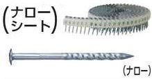 【マキタ MAKITA アクセサリー】 F-50346 シート釘 内装用 スクリュー（丸頭） 200本×20巻×2箱 PNS1832SM丸頭 32mm