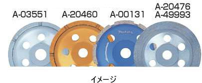 【マキタ MAKITA アクセサリー】 A-20460 ダイヤモンドホイール カップ型 90mm