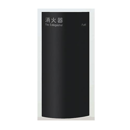 ユニオン 消火器ボックス 半埋込 扉付 UFB-2F-3007-BLK ブラックペイント｜家づくりと工具のお店　家ファン！ 20,009円