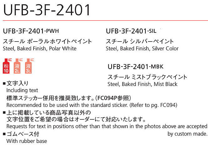 高い素材】 ユニオン 消火器ボックス 床置 UFB-3F-2401-MBK 600×225×225 ミストブラックペイント fucoa.cl