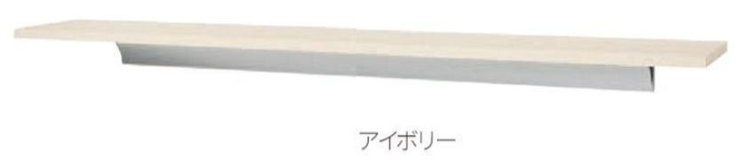 マルキハードウェア MR44 アイボリー ロングウッドシェルフ 1200 丸喜金属