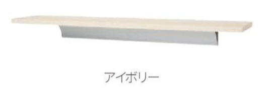 マルキハードウェア MR44 アイボリー ロングウッドシェルフ 600 丸喜金属