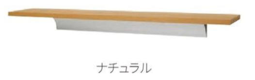 マルキハードウェア MR44 ナチュラル ロングウッドシェルフ 600 丸喜金属