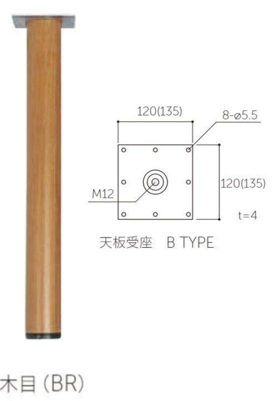 マルキハードウェア N-1000 木目(BR) SP-POLEスチールテーブル脚Φ60 670 天板受座Bタイプ 丸喜金属