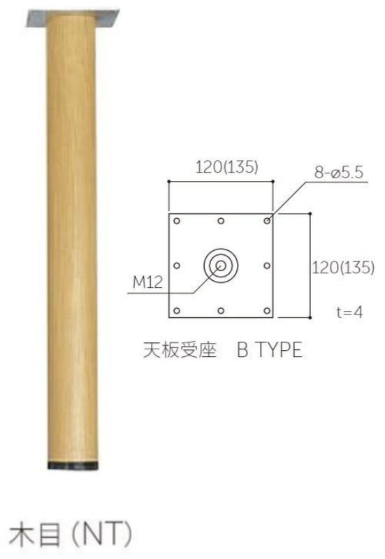 マルキハードウェア N-1000 木目(NT) SP-POLEスチールテーブル脚Φ60 670 天板受座Bタイプ 丸喜金属