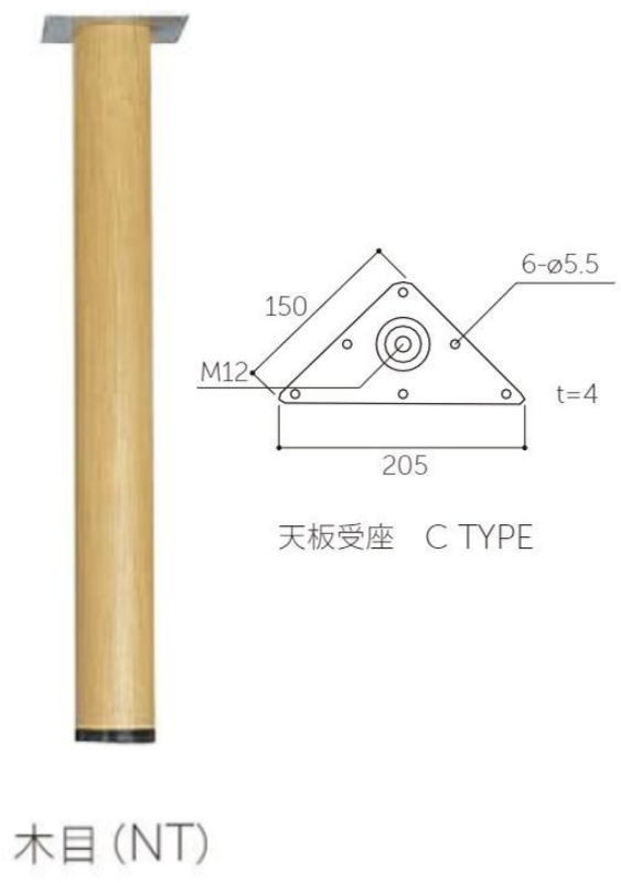 マルキハードウェア N-1000 木目(NT) SP-POLEスチールテーブル脚Φ76 670 天板受座Cタイプ 丸喜金属 7,646円