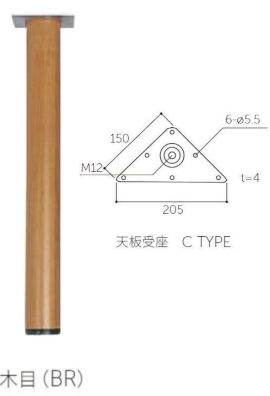 マルキハードウェア N-1000 木目(BR) SP-POLEスチールテーブル脚Φ60 670 天板受座Cタイプ 丸喜金属