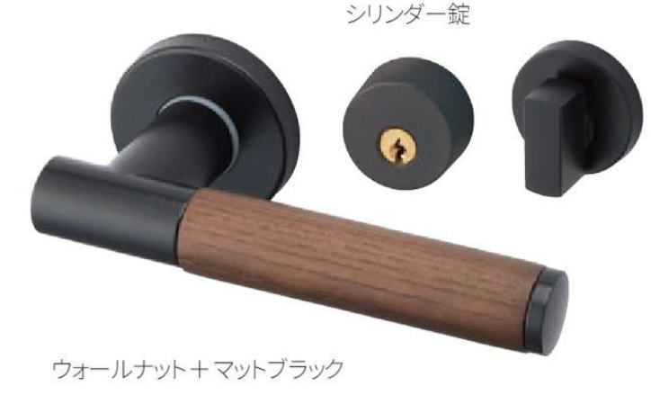 マルキハードウェア MLW-100 ウォールナット+マットブラック アルベロレバーハンドル 室内シリンダー錠 BS50 丸喜金属