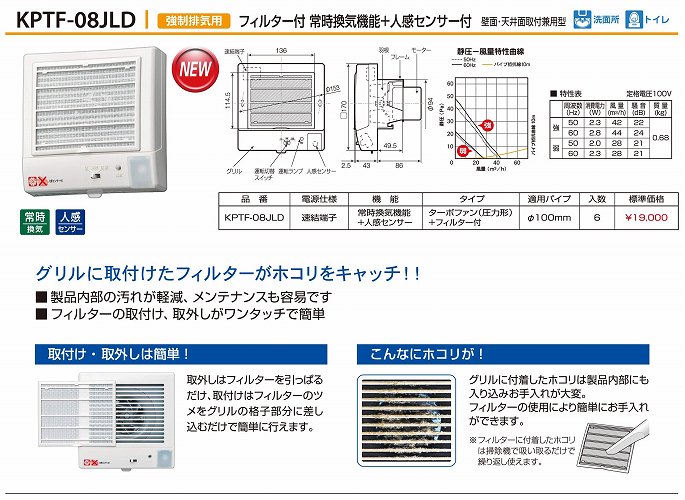 バクマ工業 Kptf 08jld 100 フィルター付 パイプ用ファン 機能付 Rvcconst Com