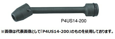 ミトロイ インパクトレンチ用ユニバーサルエクステンションソケット 1/2\