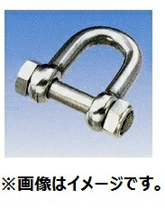 MIZUMOTO 水本機械【MM】 SBU-13 ステンレス金具 SBUシャックル(SUS304)