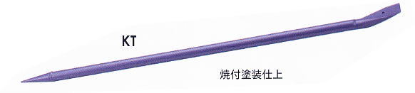 MKK モト一こま かるがるカナテコバール KT-1200 1200粍