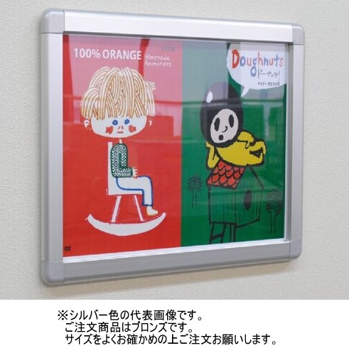 神栄ホームクリエイト SMS-1070B型 B2大きさ用軽銀電子掲示板 明けひろげひな型型 ブロンス (旧新協和)