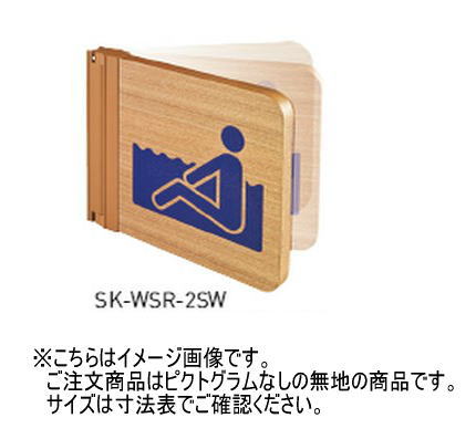神栄ホームクリエイト(新協和) SK-WSR-1SW 木製顕われ一皿(R付・人並み優れる律動的な調子型) 無地