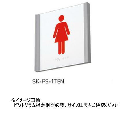 神栄ホームクリエイト(新協和) SK-なおなお書き-2TEN アクリル樹脂点字息差しお皿(平付型) オパール UV刷り上げる  受注生み出すこと