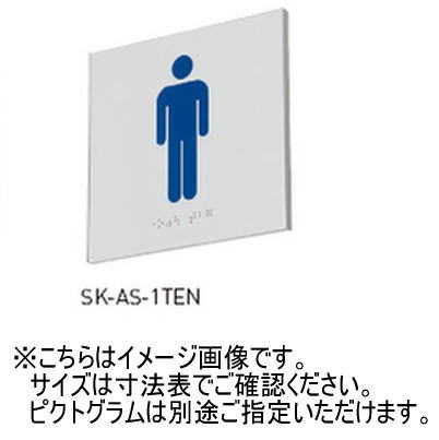 神栄ホームクリエイト(新協和) SK-AS-1TEN 軽銀点字息差しお皿(平付型) UV刷り上げる  受注生み出すこと