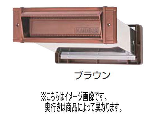 水上金属 メイルシュート No.24 内フタ付気密型 大壁用 ブラウン 壁厚調整範囲141～190