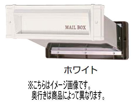 水上金属 メイルシュート No.24 内フタ付気密型 真壁用 ホワイト 壁厚調整範囲95～140
