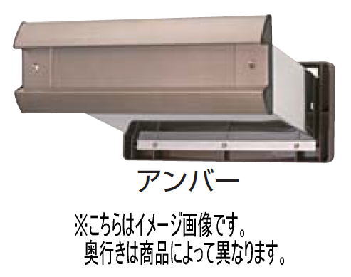 水上金属 No.2000ポスト 内フタ付気密型 大壁用 アンバー 壁厚調整範囲141~190