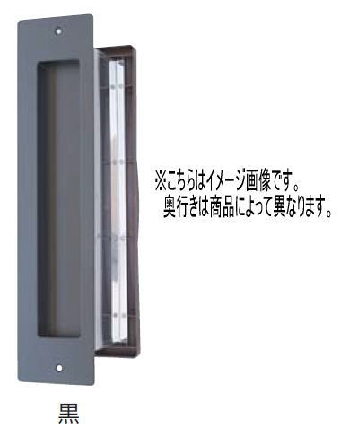 水上金属 No.3000ポスト タテ型 内フタ付気密型 厚壁用 黒 壁厚調整範囲191～290 16,051円