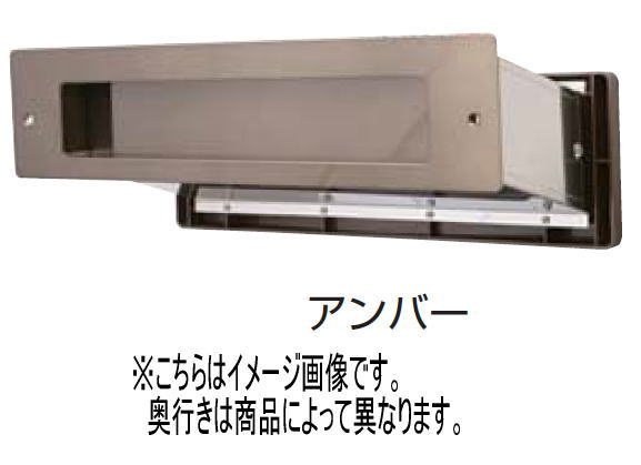 水上金属 No.3000ポスト 内フタ付気密型 厚壁用 アンバー 壁厚調整範囲191～290