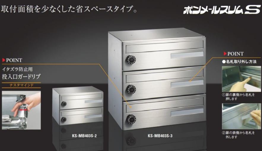 静音ラッチ錠 KS-MB403S-2R 集合ポスト（ヨコ型） キョーワナスタ 最高 