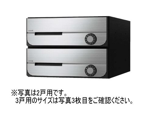キョーワナスタ KS-MB5002PU-3L-S 郵便うけ 前入前出／屋内手合い 静音大型文字盤錠 3戸用 ステンレスヘアーライン