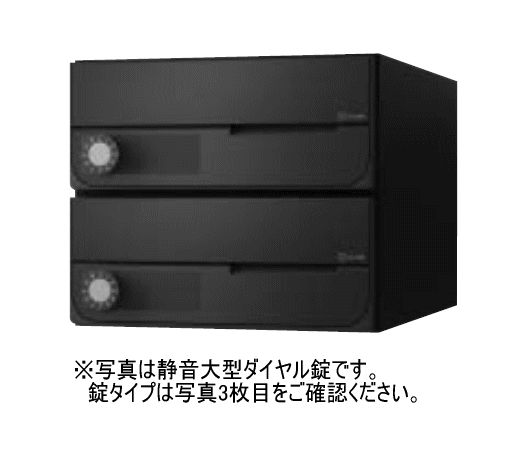 キョーワナスタ KS-MB6002PY-2PK-BK ポスト 前入前出／屋内タイプ 2戸用 横開き 可変プッシュボタン錠 ブラック　受注生産｜家づくりと工具のお店　家ファン！