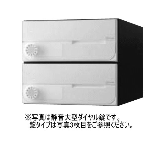 キョーワナスタ KS-MB6002PY-2PK-W ポスト 前入前出／屋内タイプ 2戸用 横開き 可変プッシュボタン錠 ホワイト　受注生産｜家づくりと工具のお店　家ファン！