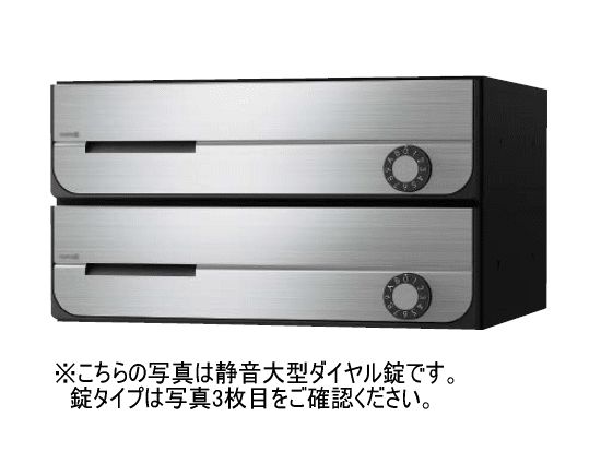キョーワナスタ KS-MB3002PU-2R-S ポスト 前入前出／屋内タイプ 2戸用 上開き ラッチ錠 ステンレスヘアーライン