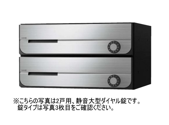 キョーワナスタ KS-MB3002PU-3C-S 郵便うけ 前入前出／屋内印字機 3戸用 上食い違い 円柱錠 ステンレスヘアーライン 受注生み出すこと