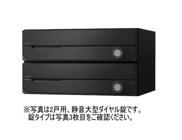 キョーワナスタ KS-MB3002PU-3C-BK 郵便うけ 前入前出／屋内印字機 3戸用 上食い違い 円柱錠 黒いこと 受注生み出すこと