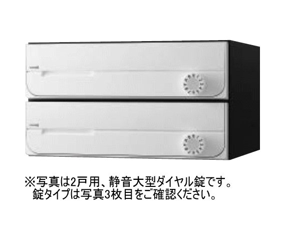 キョーワナスタ KS-MB3002PU-3C-W 郵便うけ 前入前出／屋内印字機 3戸用 上食い違い 円柱錠 白いこと 受注生み出すこと