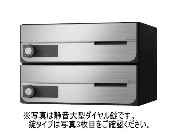 キョーワナスタ KS-MB4002PY-2PK-S ポスト 前入前出/屋内タイプ 2戸用 横開き 可変プッシュボタン錠 ステンレスヘアーライン|家づくりと工具のお店 家ファン!