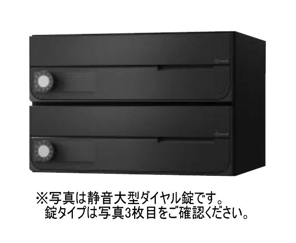 キョーワナスタ KS-MB4002PY-2K-BK ポスト 前入前出／屋内タイプ 2戸用 横開き アナログカード錠 ブラック　受注生産｜家づくりと工具のお店　家ファン！